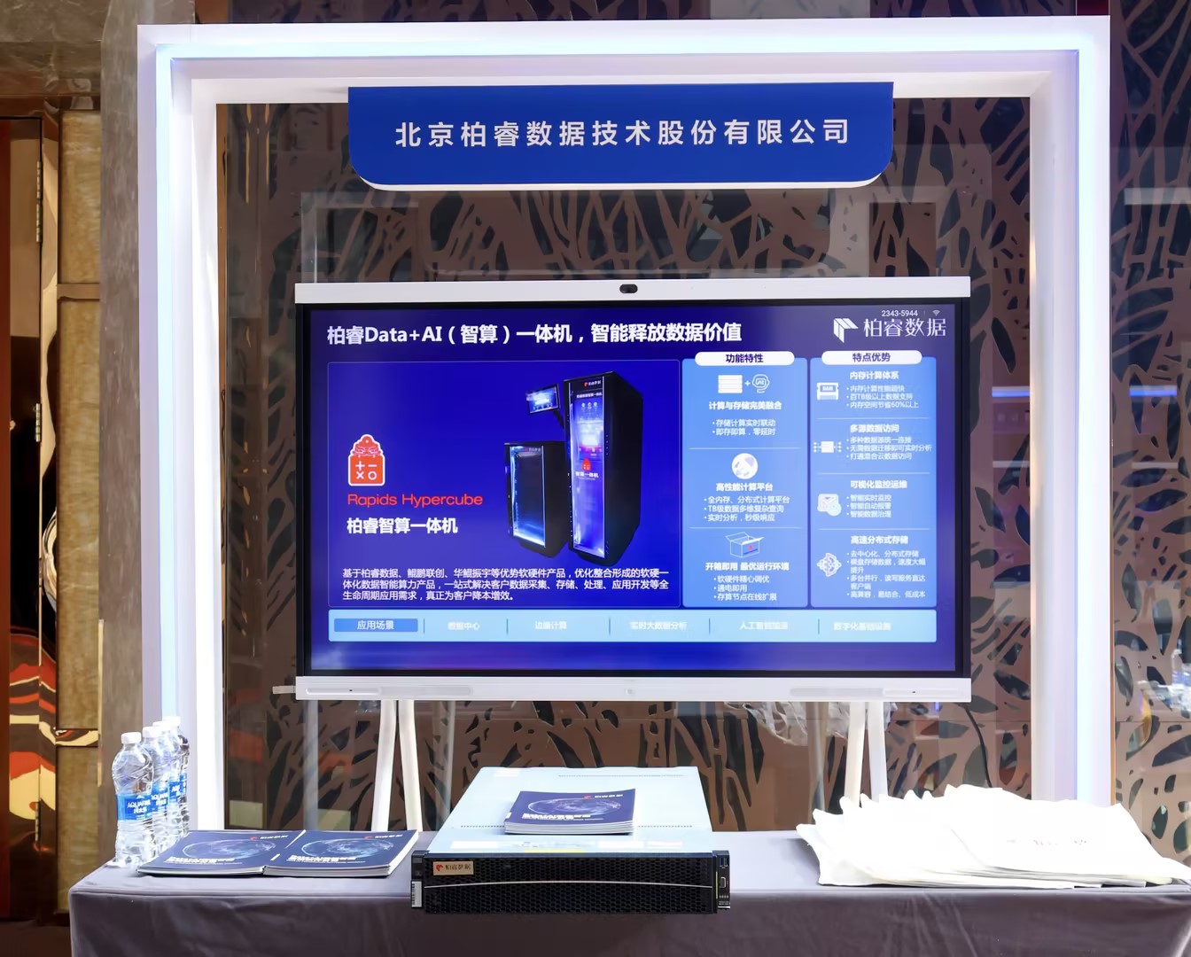 智算一体机.jpg